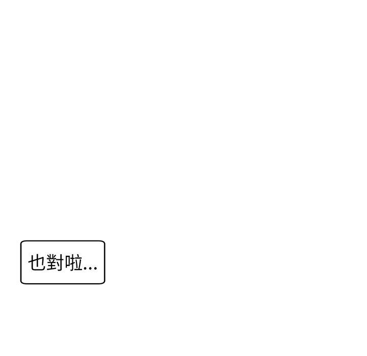 韩国漫画现成老爸韩漫_现成老爸-第23话在线免费阅读-韩国漫画-第88张图片