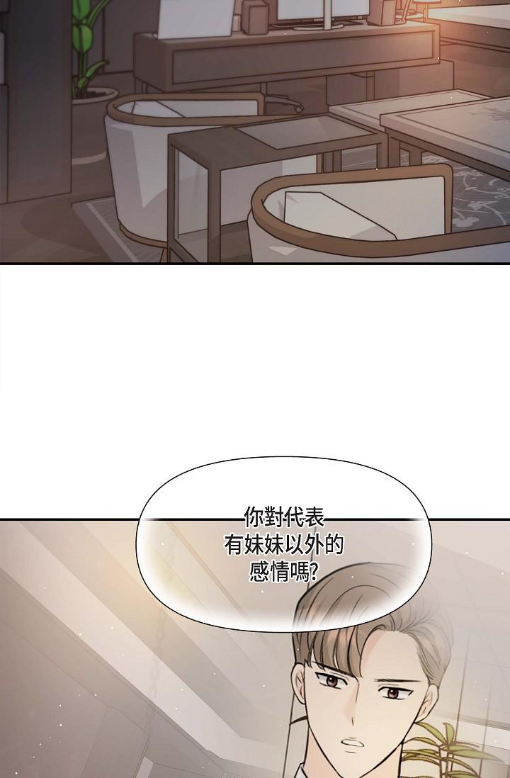 韩国漫画可疑的代表韩漫_可疑的代表-第15话-爸爸怎么会出现在这在线免费阅读-韩国漫画-第60张图片