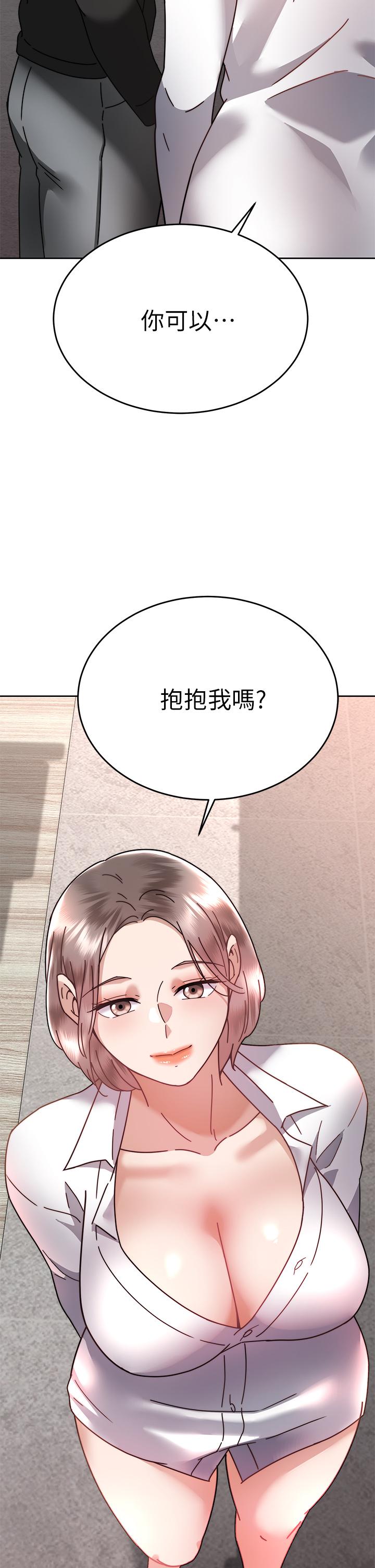 韩国漫画催眠治欲师韩漫_催眠治欲师-第37话-用你的拥抱温暖我在线免费阅读-韩国漫画-第38张图片