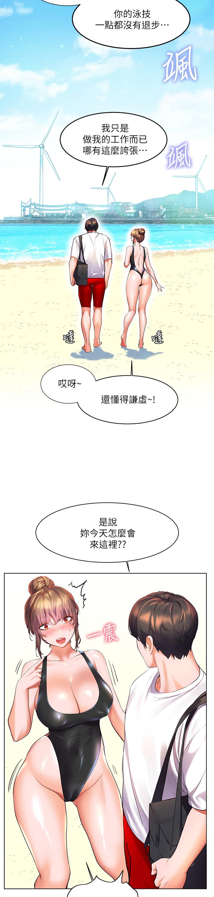 韩国漫画幸福小岛韩漫_幸福小岛-第19话-在睡著的亚里旁大胆调情在线免费阅读-韩国漫画-第9张图片