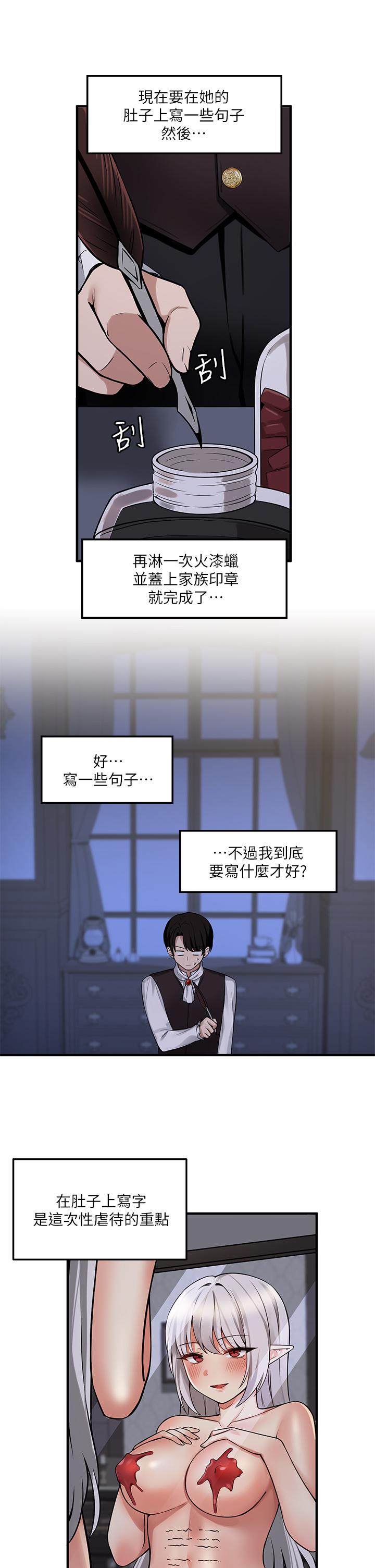 韩国漫画抖M女仆韩漫_抖M女仆-第10话-主人越来越残酷的凌虐在线免费阅读-韩国漫画-第26张图片