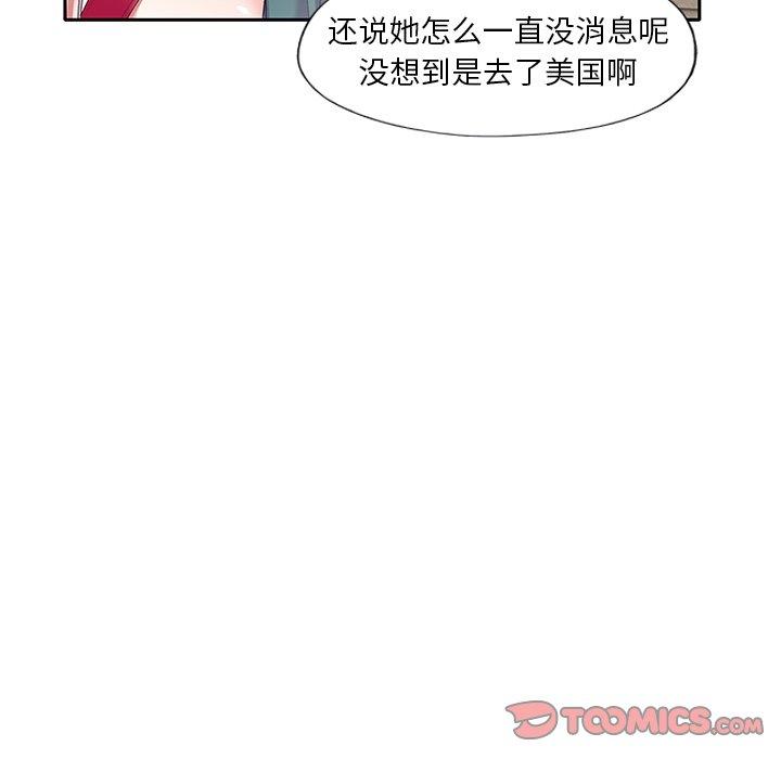 韩国漫画偶像养成记韩漫_偶像养成记-第39话在线免费阅读-韩国漫画-第54张图片