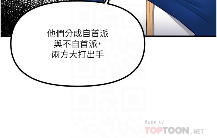 韩国漫画抖M女仆韩漫_抖M女仆-第42话-主人，请您马上惩罚我在线免费阅读-韩国漫画-第4张图片