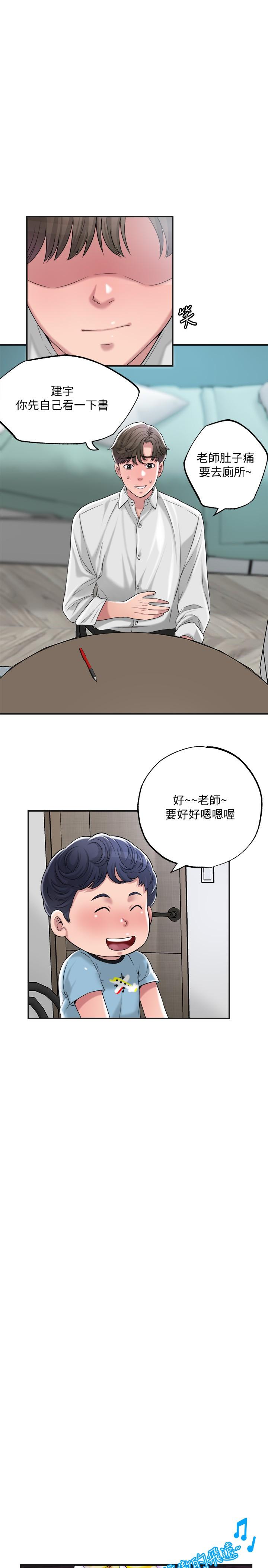 韩国漫画幸福督市韩漫_幸福督市-第10话-孩子在场也抵挡不住的性欲在线免费阅读-韩国漫画-第24张图片