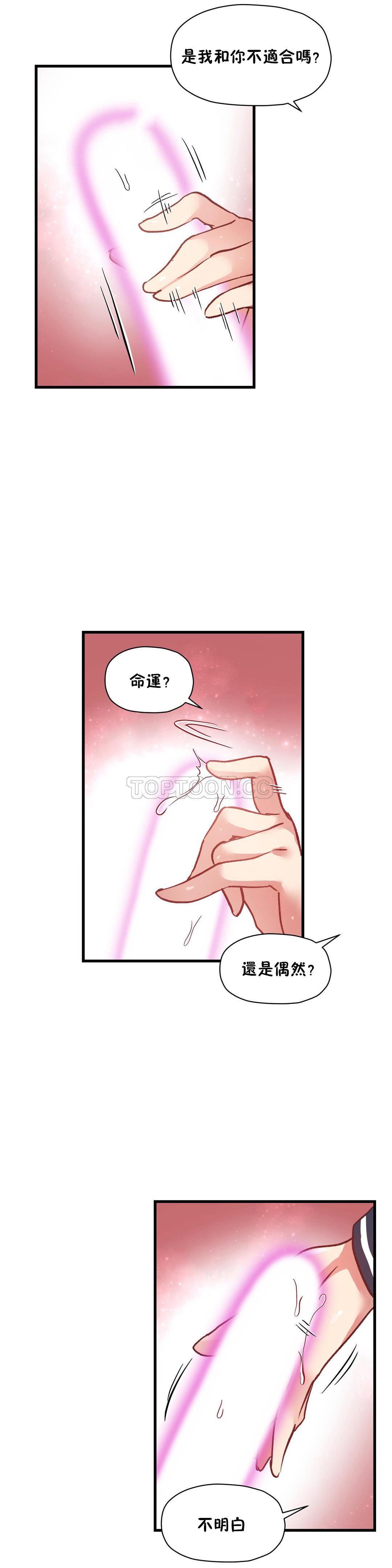 韩国漫画初恋小白鼠韩漫_初恋小白鼠-第43话在线免费阅读-韩国漫画-第16张图片