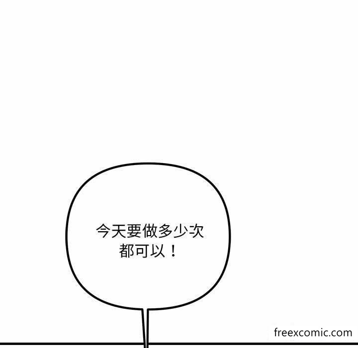 韩国漫画不正常关系韩漫_不正常关系-第5话在线免费阅读-韩国漫画-第163张图片