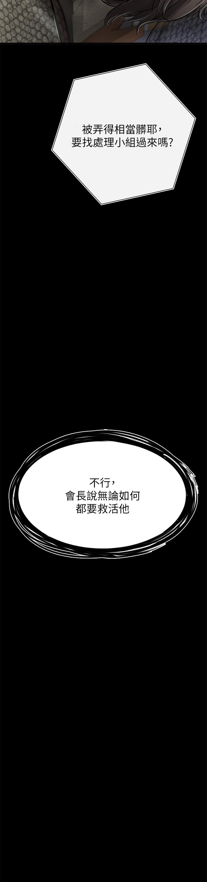 韩国漫画私刑刺客韩漫_私刑刺客-第2话-一滴不剩的舔干净在线免费阅读-韩国漫画-第3张图片