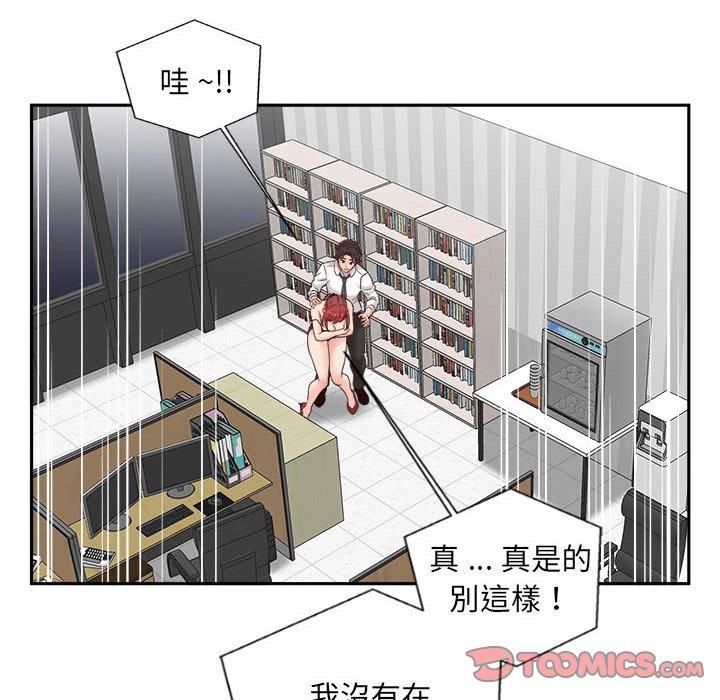 韩国漫画新人OL的私密帐号韩漫_新人OL的私密帐号-第15话在线免费阅读-韩国漫画-第28张图片