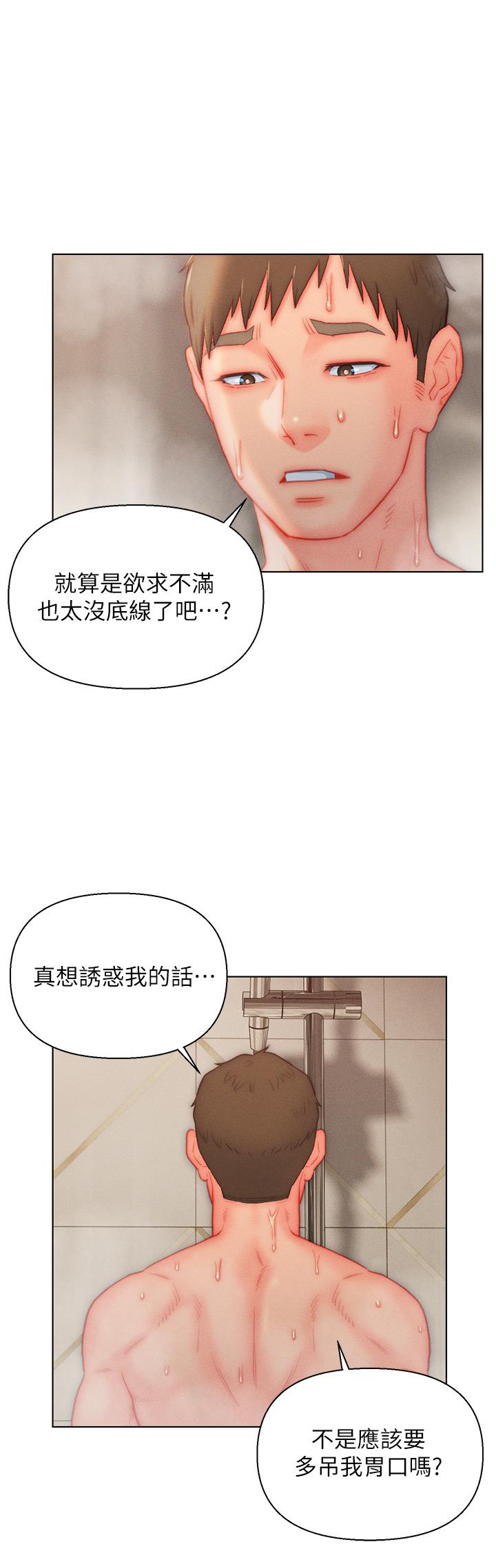 韩国漫画入赘女婿韩漫_入赘女婿-第38话-我也想一起洗澡~在线免费阅读-韩国漫画-第25张图片