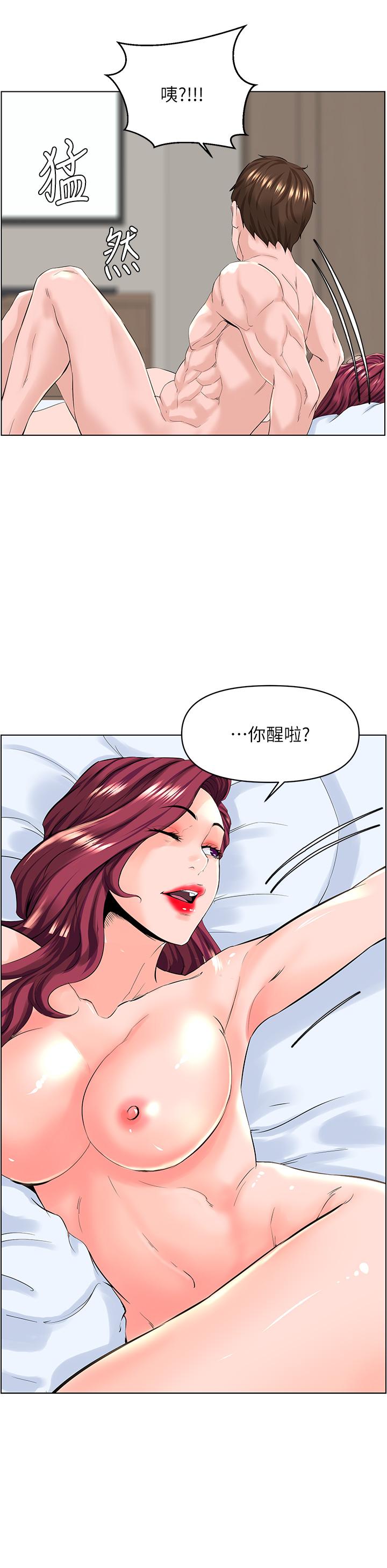 韩国漫画楼上的网美韩漫_楼上的网美-第27话-令人失去理智的小穴在线免费阅读-韩国漫画-第11张图片