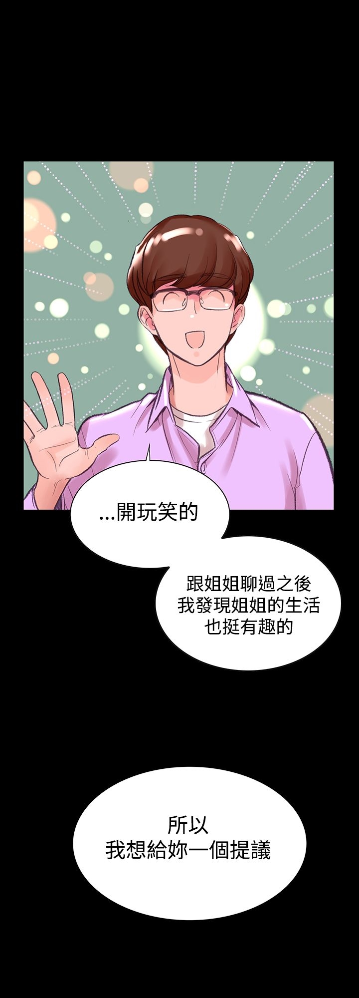 韩国漫画机密档案Secret-Folder韩漫_机密档案Secret-Folder-第6章在线免费阅读-韩国漫画-第4张图片