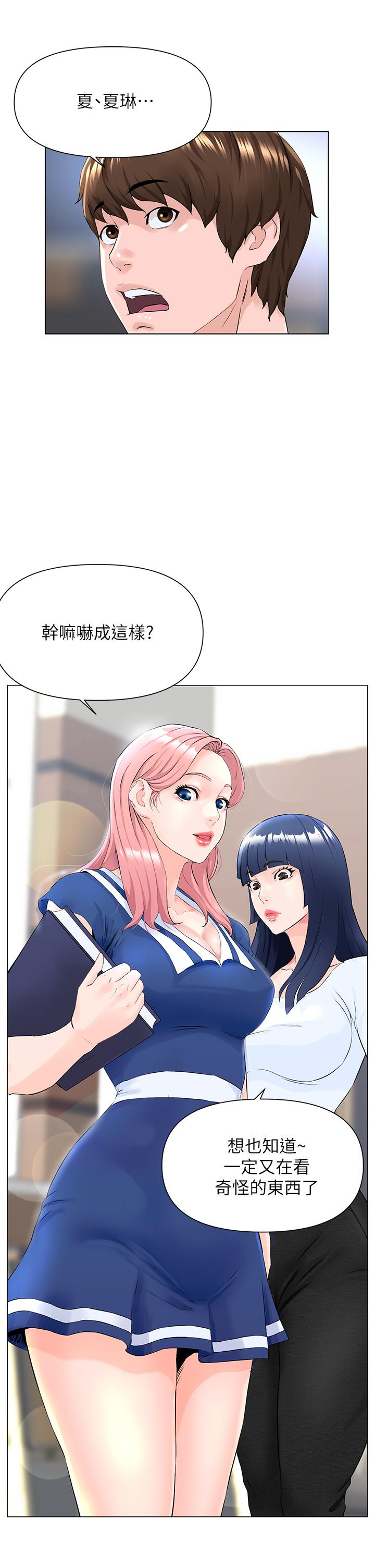 韩国漫画楼上的网美韩漫_楼上的网美-第1话-楼上邻居是性感网红？在线免费阅读-韩国漫画-第41张图片