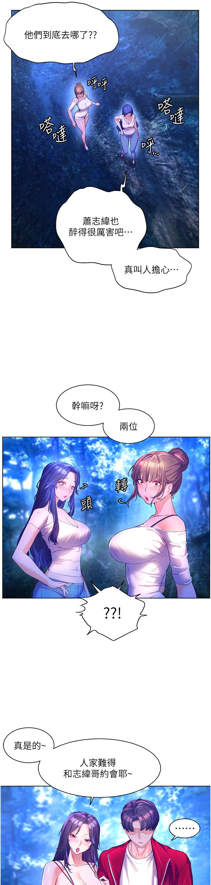 韩国漫画幸福小岛韩漫_幸福小岛-第47话-你想对我做什么都可以…在线免费阅读-韩国漫画-第30张图片