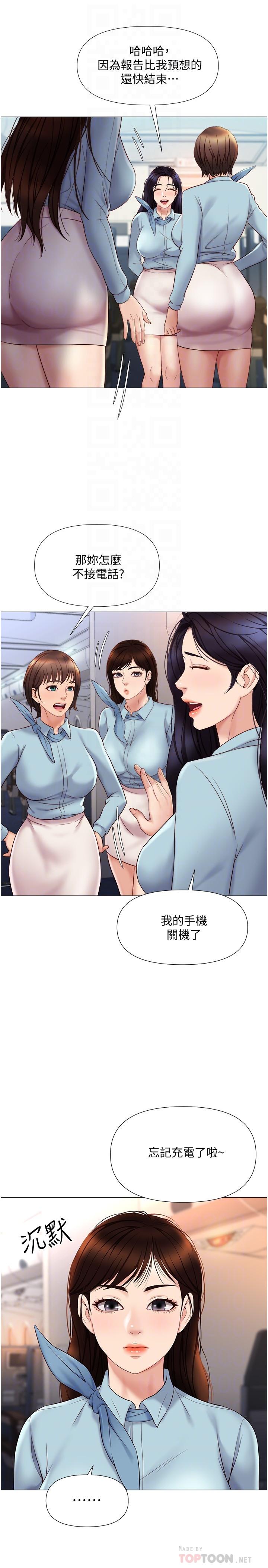 韩国漫画女儿闺蜜都归ME韩漫_女儿闺蜜都归ME-第28话-椅子上怎么湿湿的在线免费阅读-韩国漫画-第15张图片