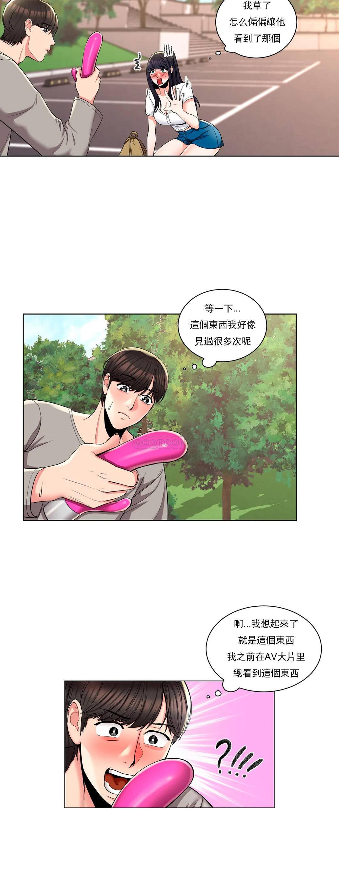 韩国漫画校园爱情韩漫_校园爱情-第6话-这么害怕虫子在线免费阅读-韩国漫画-第34张图片