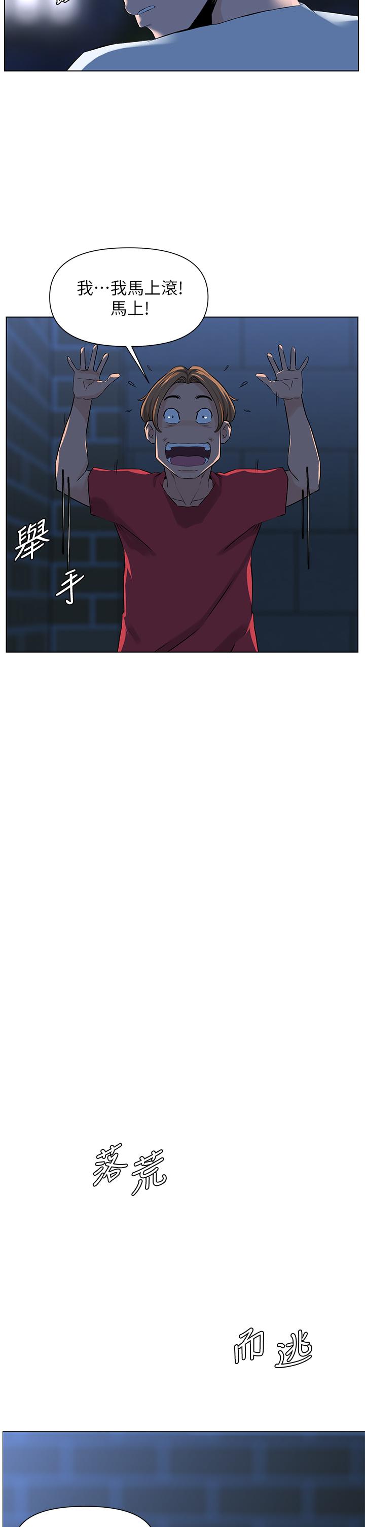 韩国漫画楼上的网美韩漫_楼上的网美-第4话-你是不是想看我内裤在线免费阅读-韩国漫画-第35张图片