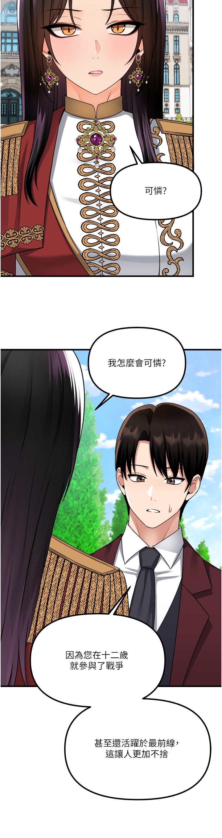 韩国漫画抖M女仆韩漫_抖M女仆-第52话-突如其来的好感在线免费阅读-韩国漫画-第26张图片