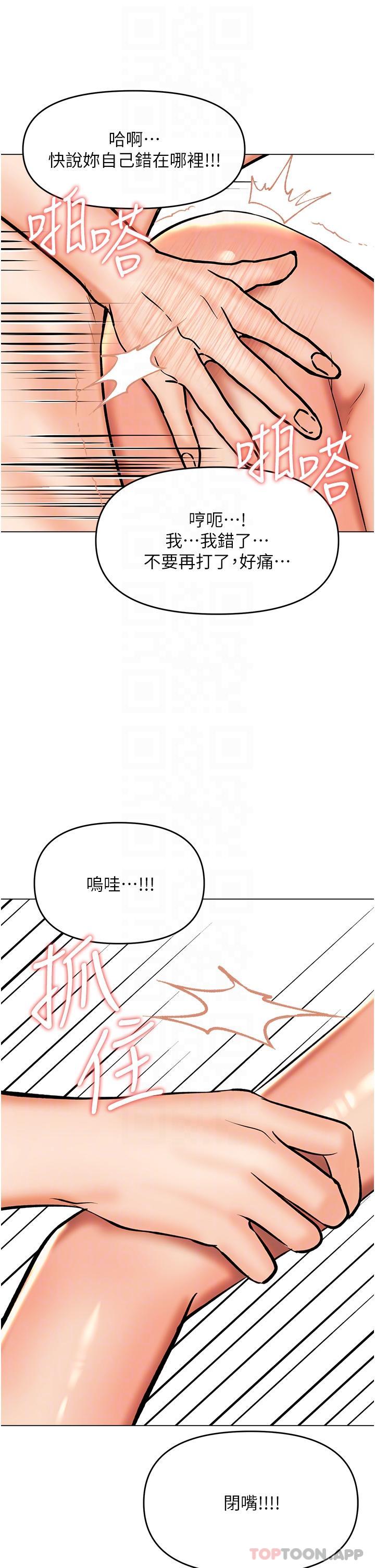 韩国漫画干爹，请多指教韩漫_干爹，请多指教-第56话-夫君，我来帮你沐浴在线免费阅读-韩国漫画-第29张图片