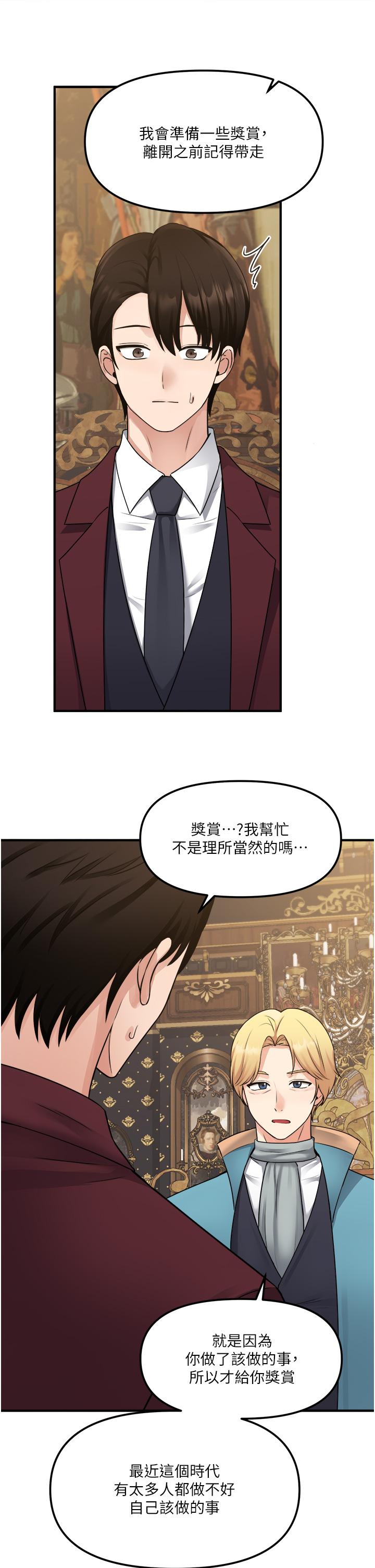 韩国漫画抖M女仆韩漫_抖M女仆-第44话-想看我的内衣裤吗在线免费阅读-韩国漫画-第24张图片