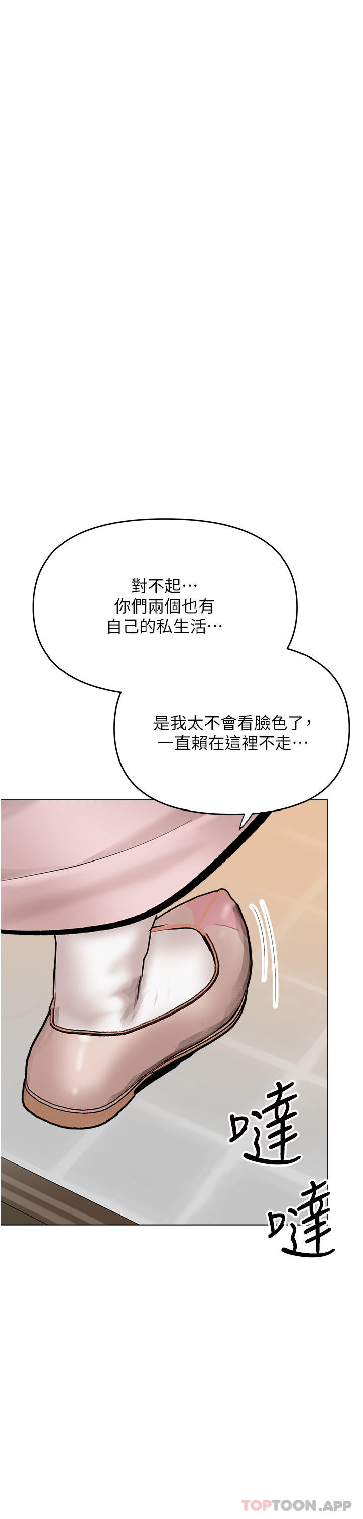 韩国漫画干爹，请多指教韩漫_干爹，请多指教-第55话-填满我吧，夫君！在线免费阅读-韩国漫画-第35张图片