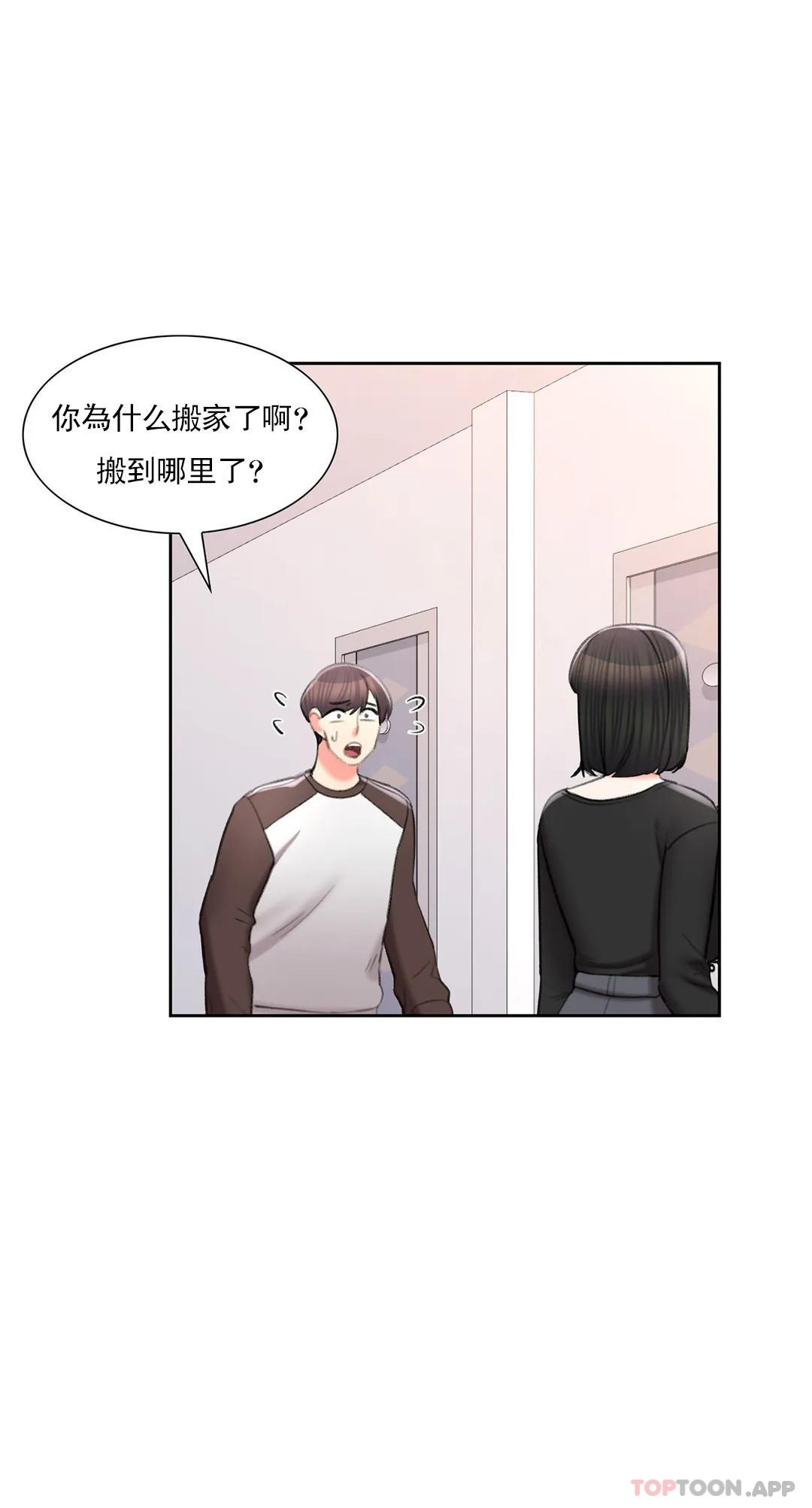 韩国漫画校园爱情韩漫_校园爱情-第42话-她也想著我在线免费阅读-韩国漫画-第28张图片