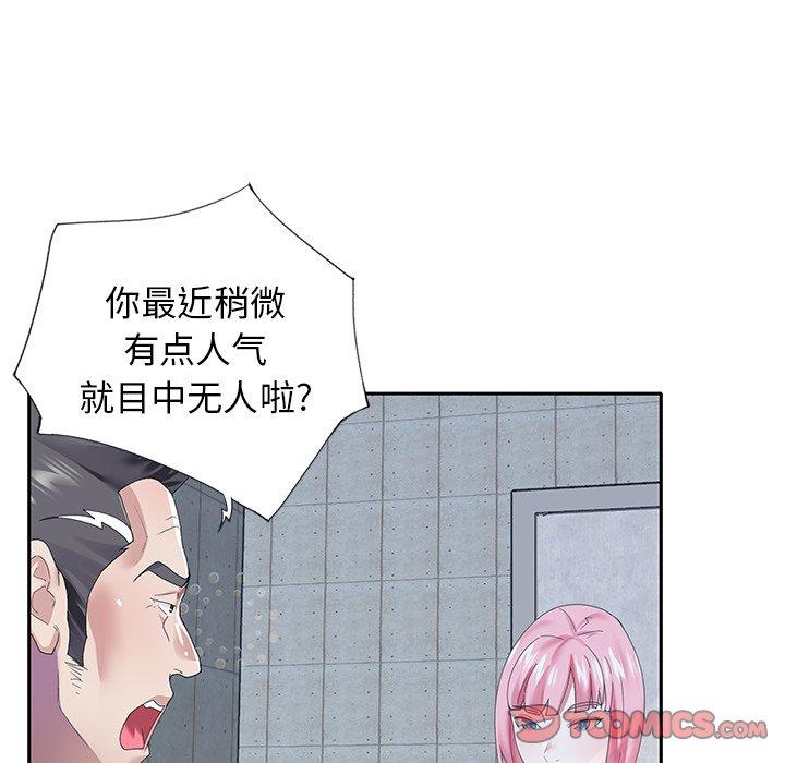 韩国漫画偶像养成记韩漫_偶像养成记-第40话在线免费阅读-韩国漫画-第58张图片