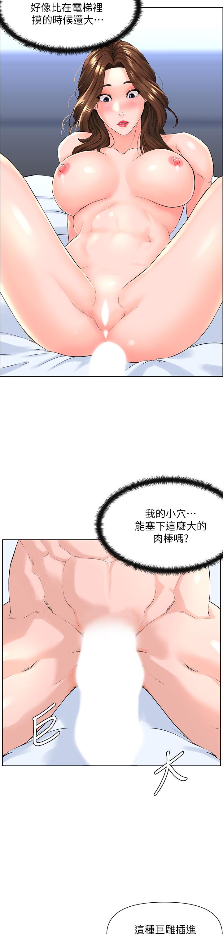 韩国漫画楼上的网美韩漫_楼上的网美-第7话-激烈的第一次在线免费阅读-韩国漫画-第28张图片