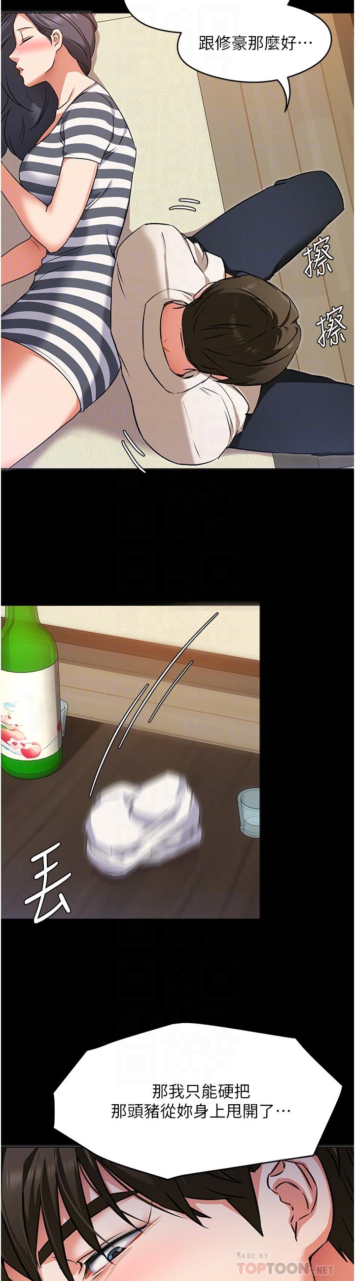 韩国漫画今晚就决定吃你了韩漫_今晚就决定吃你了-第10话-等大家睡著就来找我在线免费阅读-韩国漫画-第12张图片