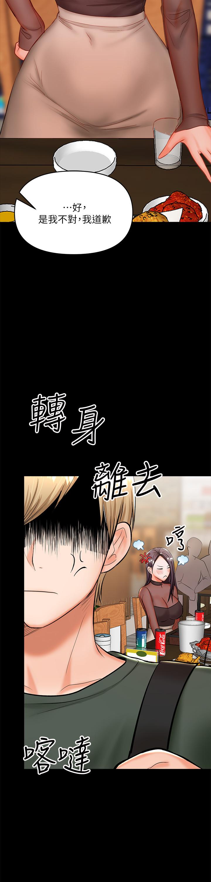 韩国漫画干爹，请多指教韩漫_干爹，请多指教-第21话-请你好好欣赏在线免费阅读-韩国漫画-第31张图片