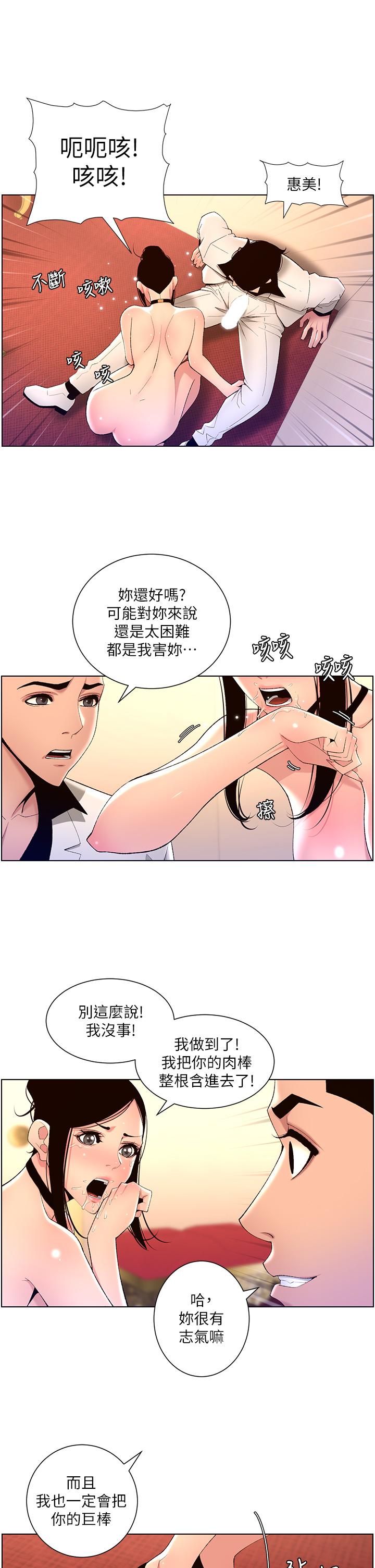 韩国漫画帝王App韩漫_帝王App-第26话-在试衣间品尝升级版棒棒在线免费阅读-韩国漫画-第22张图片