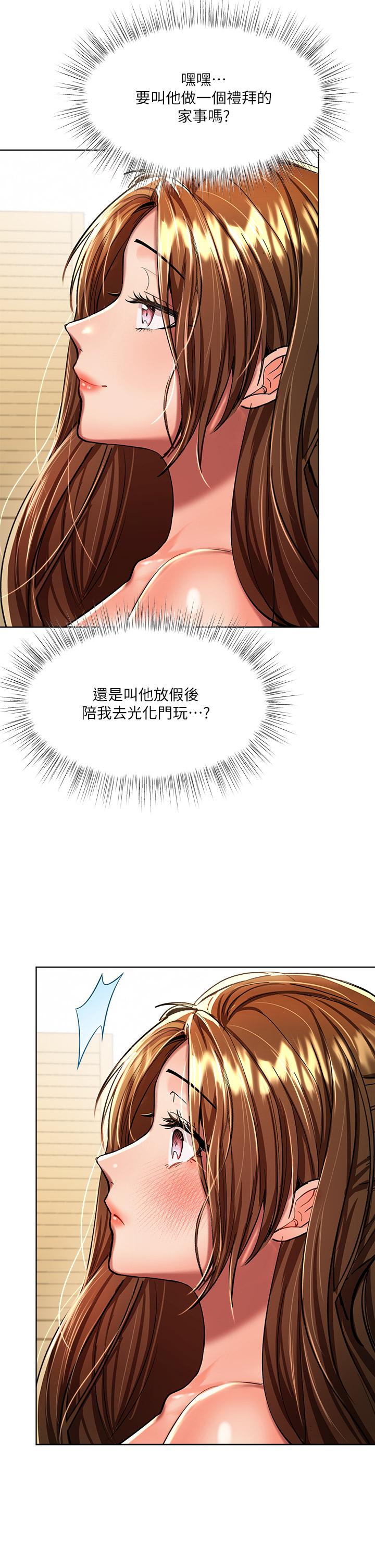 韩国漫画干爹，请多指教韩漫_干爹，请多指教-第11话-我想跟你色色在线免费阅读-韩国漫画-第43张图片