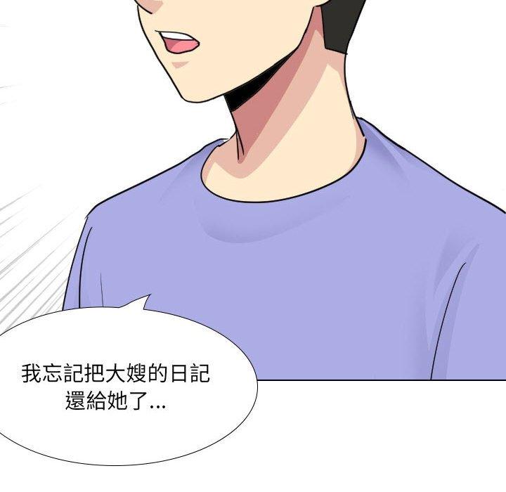 韩国漫画嫂嫂忘了我韩漫_嫂嫂忘了我-第26话在线免费阅读-韩国漫画-第239张图片