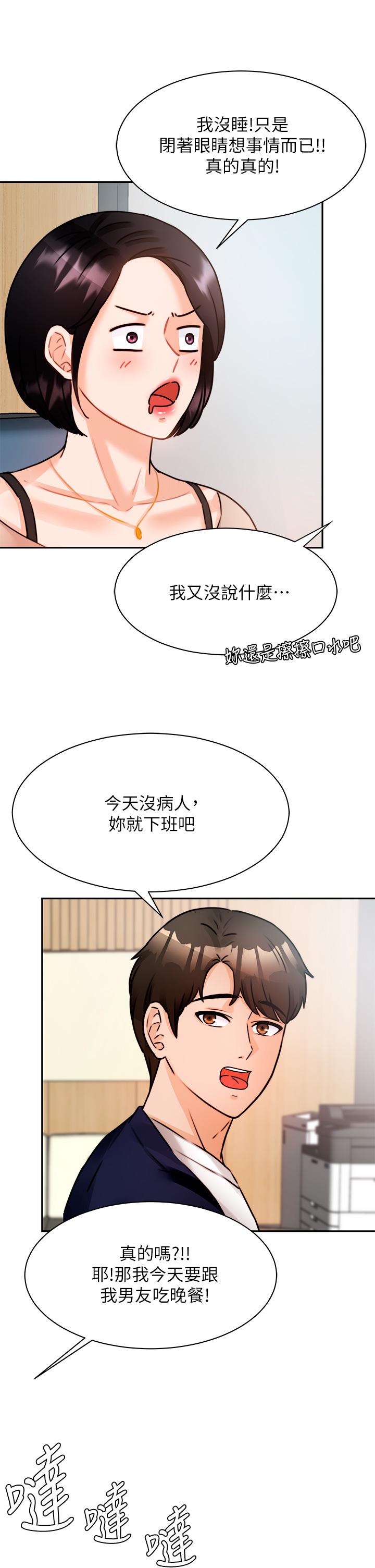 韩国漫画催眠治欲师韩漫_催眠治欲师-第3话-挑起欲火的粉嫩小穴在线免费阅读-韩国漫画-第44张图片