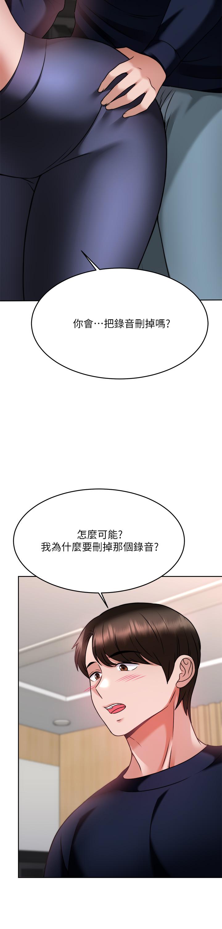 韩国漫画催眠治欲师韩漫_催眠治欲师-第26话-不要再舔了，快插进来在线免费阅读-韩国漫画-第13张图片