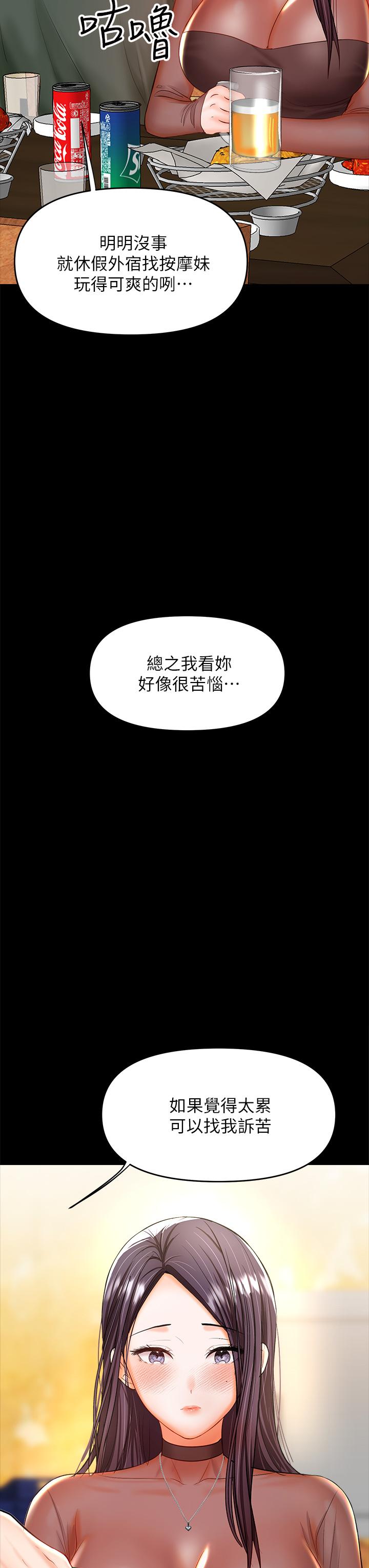 韩国漫画干爹，请多指教韩漫_干爹，请多指教-第21话-请你好好欣赏在线免费阅读-韩国漫画-第24张图片