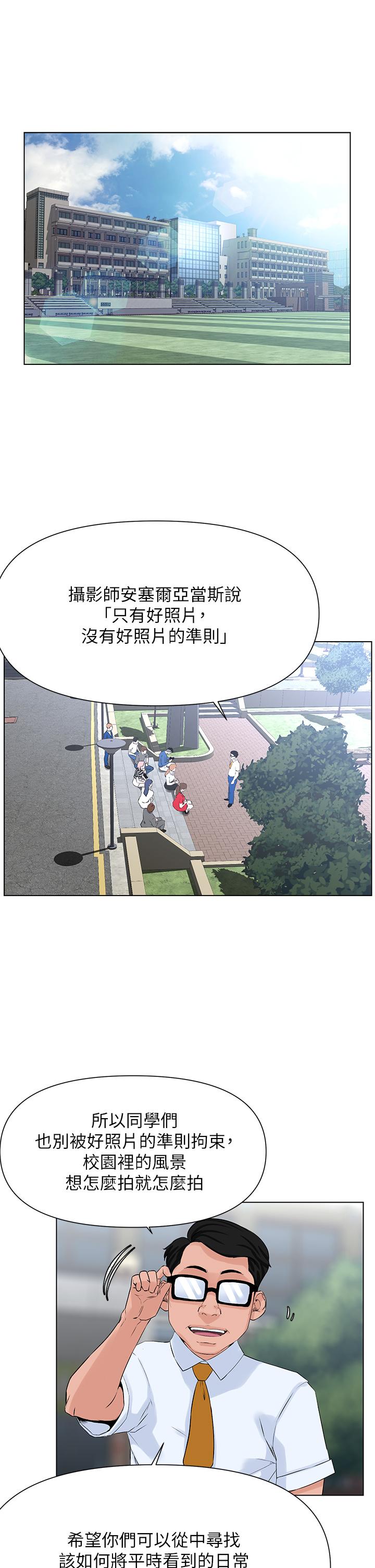 韩国漫画楼上的网美韩漫_楼上的网美-第11话-夏琳的大胆挑逗在线免费阅读-韩国漫画-第2张图片