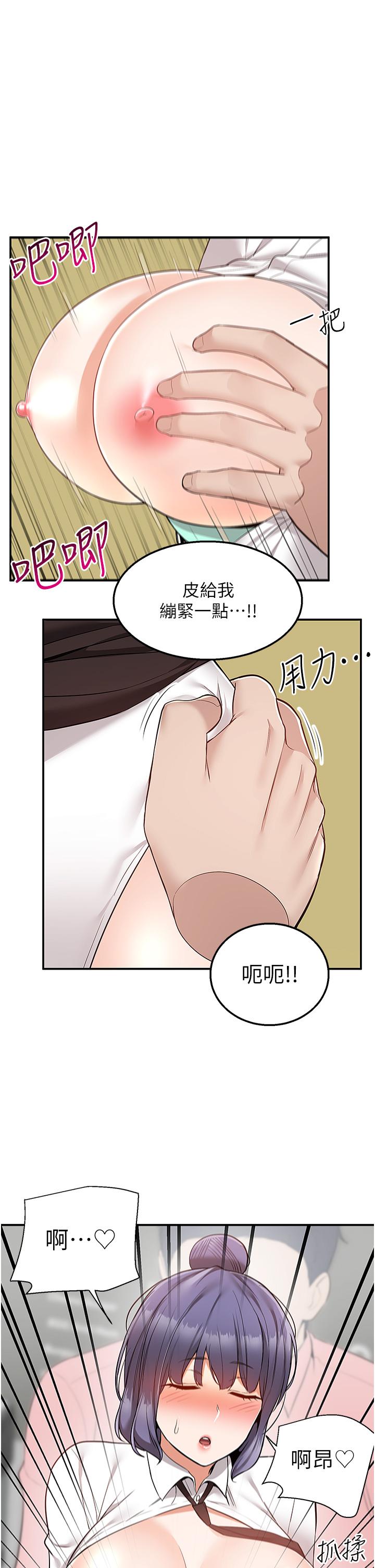 韩国漫画外送到府韩漫_外送到府-第33话-色心大发的咖啡店老板在线免费阅读-韩国漫画-第22张图片