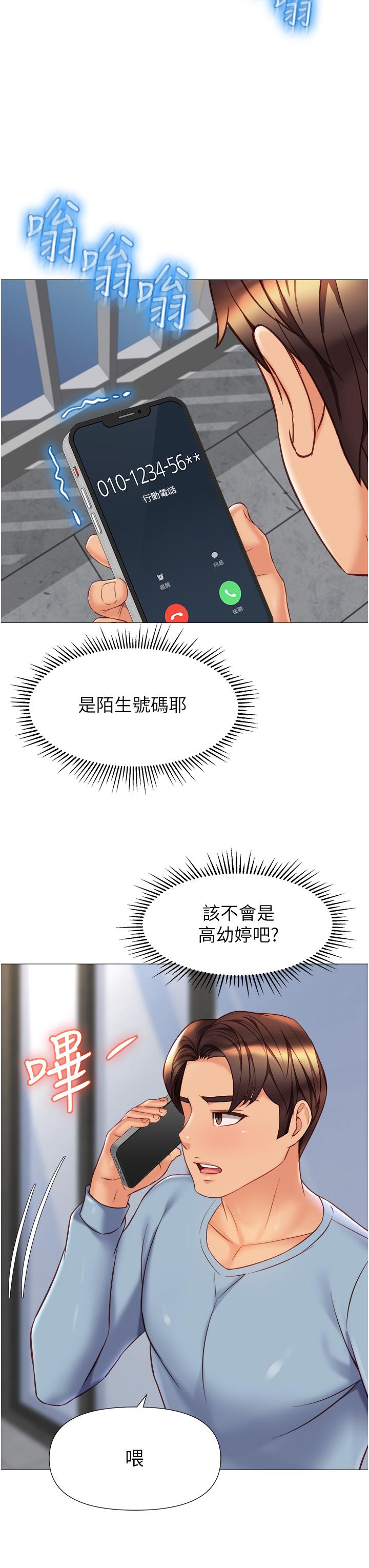 韩国漫画女儿闺蜜都归ME韩漫_女儿闺蜜都归ME-第78话-发泄怒气的性爱在线免费阅读-韩国漫画-第32张图片