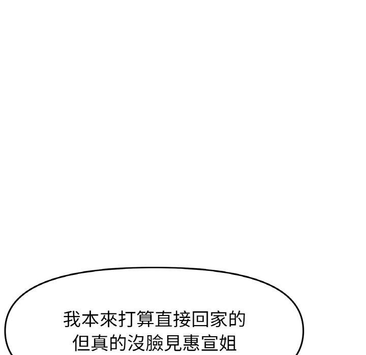 韩国漫画与初恋的危险重逢韩漫_与初恋的危险重逢-第35话在线免费阅读-韩国漫画-第40张图片