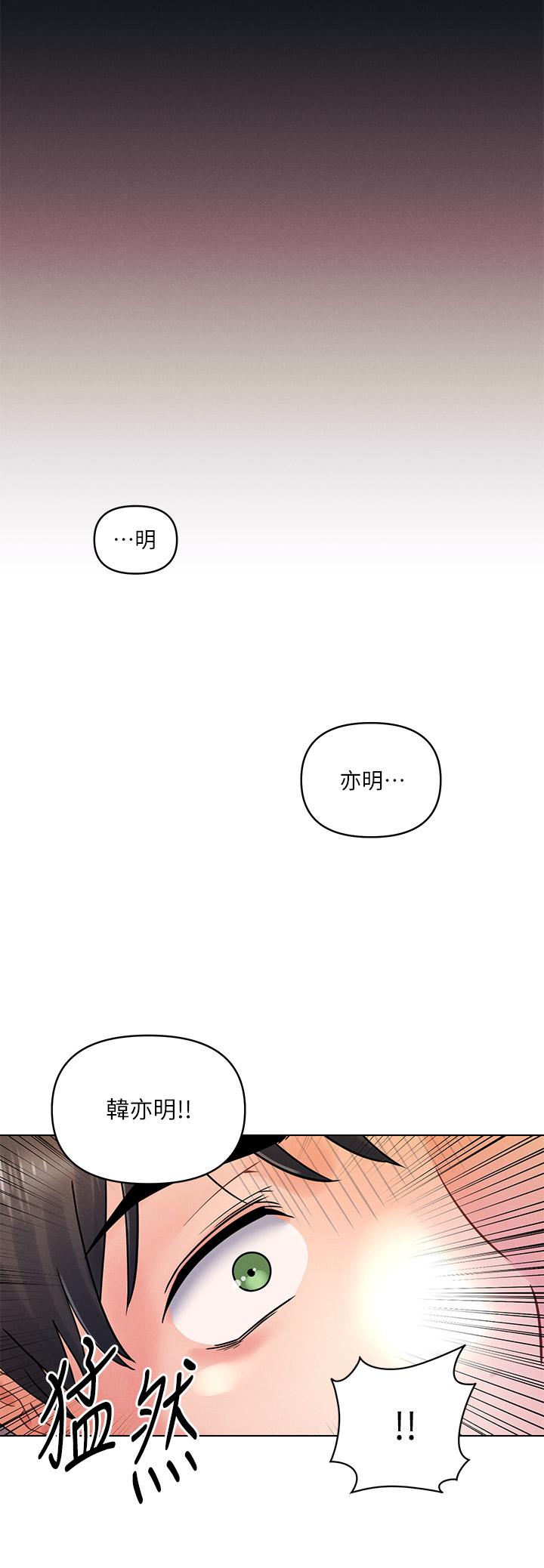 韩国漫画今晚是第一次韩漫_今晚是第一次-第15话-教训前女友的淫荡小穴在线免费阅读-韩国漫画-第23张图片