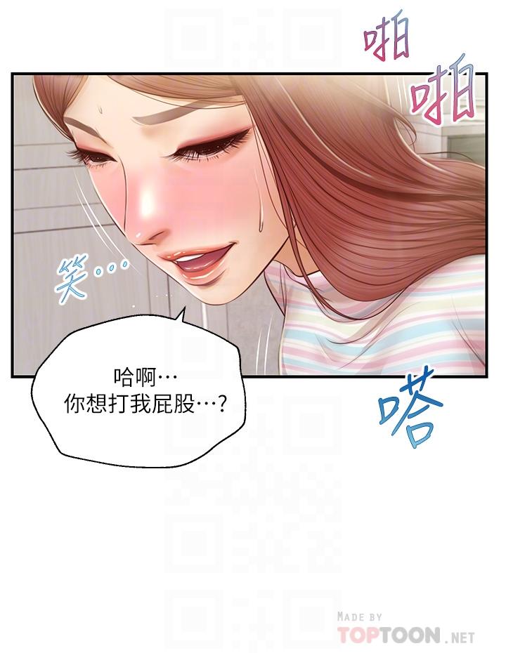 韩国漫画纯情的崩坏韩漫_纯情的崩坏-第26话-难分难舍的晨炮时光在线免费阅读-韩国漫画-第14张图片