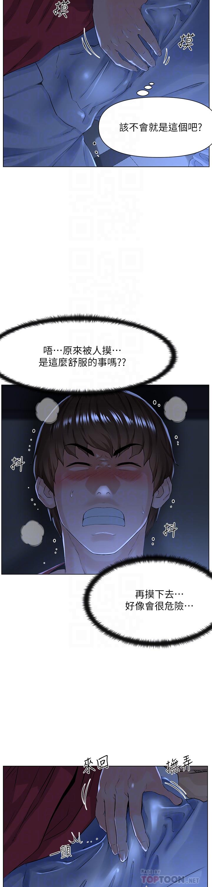 韩国漫画楼上的网美韩漫_楼上的网美-第3话-这里没人会来妨碍我们在线免费阅读-韩国漫画-第8张图片