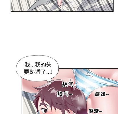 韩国漫画偶像养成记韩漫_偶像养成记-第5话在线免费阅读-韩国漫画-第87张图片