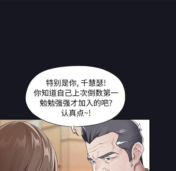 韩国漫画偶像养成记韩漫_偶像养成记-第6话在线免费阅读-韩国漫画-第57张图片