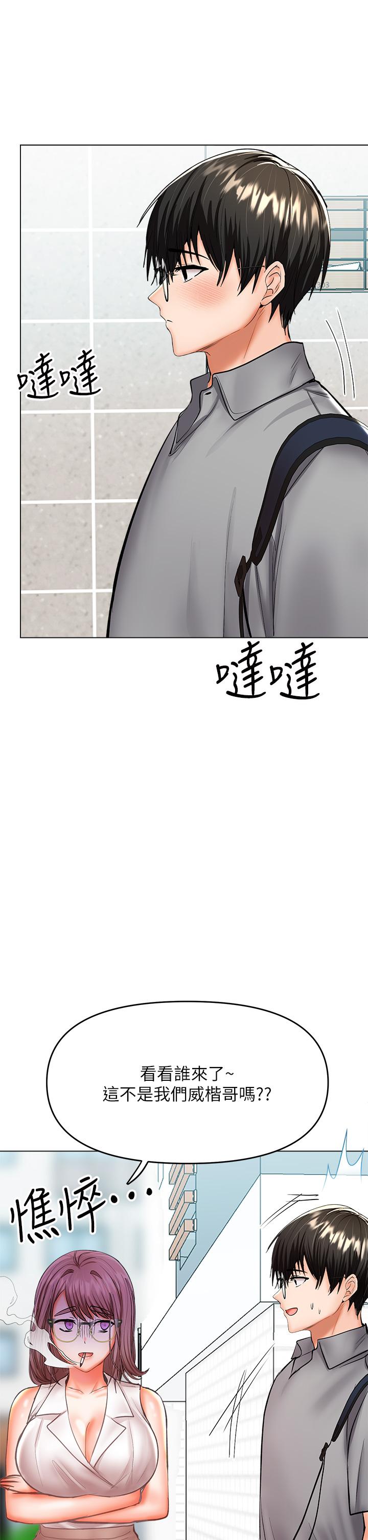 韩国漫画干爹，请多指教韩漫_干爹，请多指教-第30话-准备接好我的肉弹攻击在线免费阅读-韩国漫画-第1张图片