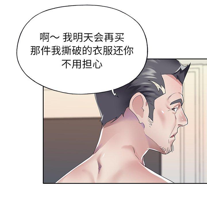 韩国漫画偶像养成记韩漫_偶像养成记-第26话在线免费阅读-韩国漫画-第79张图片