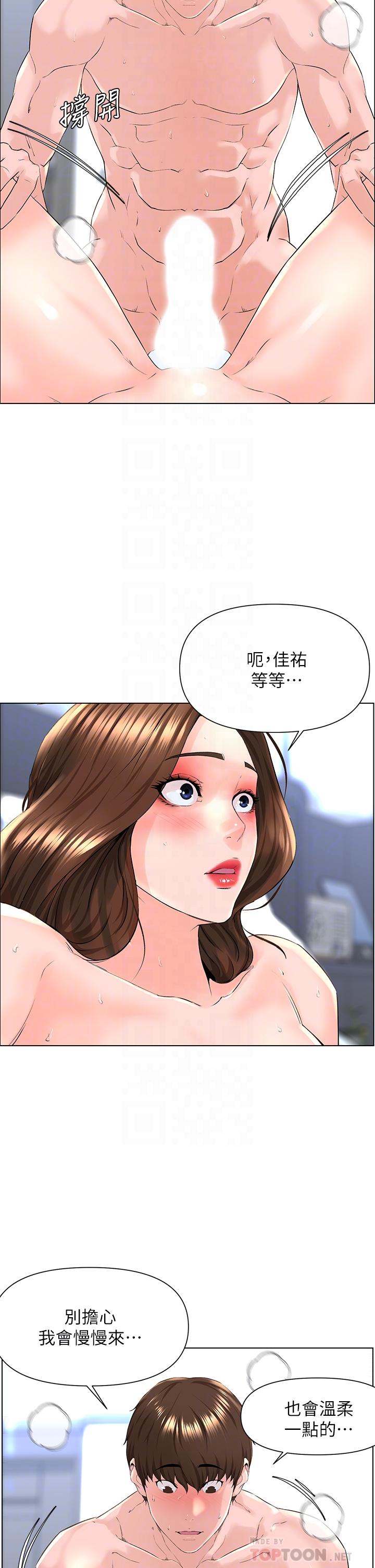 韩国漫画楼上的网美韩漫_楼上的网美-第8话-欲仙欲死的抽插体验在线免费阅读-韩国漫画-第10张图片
