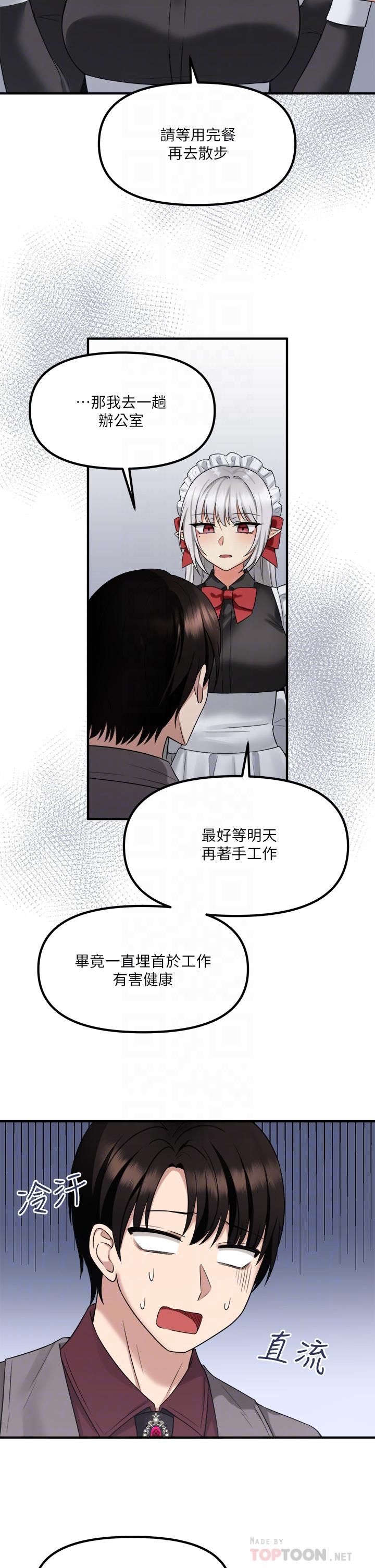 韩国漫画抖M女仆韩漫_抖M女仆-第19话-主人必须跟我做在线免费阅读-韩国漫画-第12张图片