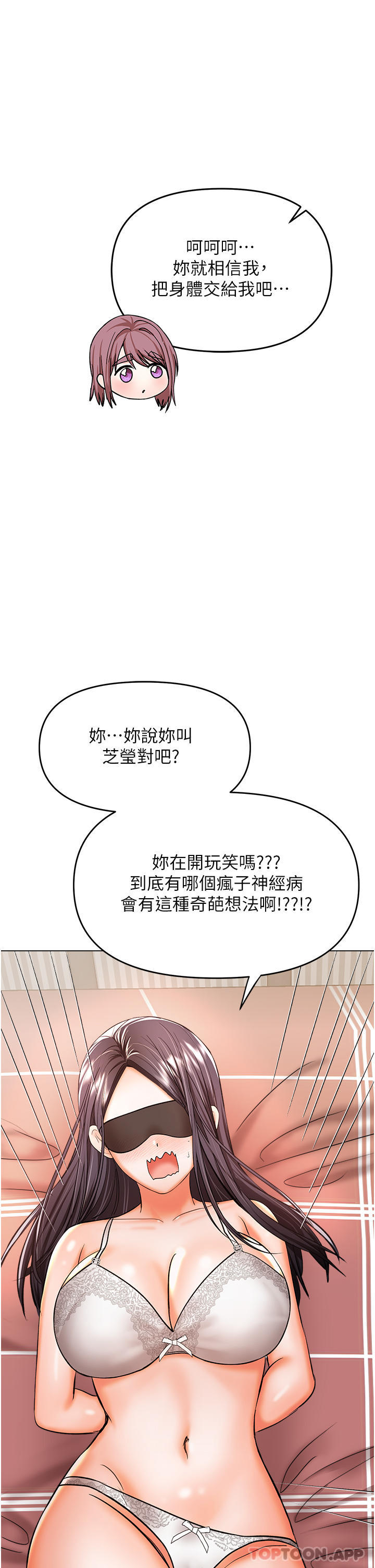 韩国漫画干爹，请多指教韩漫_干爹，请多指教-第46话-回归野蛮性爱在线免费阅读-韩国漫画-第1张图片