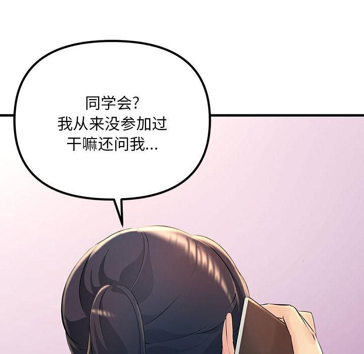 韩国漫画不正常关系韩漫_不正常关系-第2话在线免费阅读-韩国漫画-第14张图片